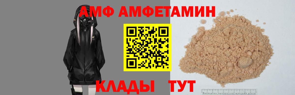 Amphetamine Premium  Амфетамин  Белорецк  Вход с VPN 