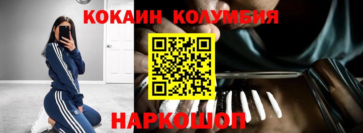 Белорецк  Кокаин Fish Scale  Cocaine FishScale  Вход с VPN 