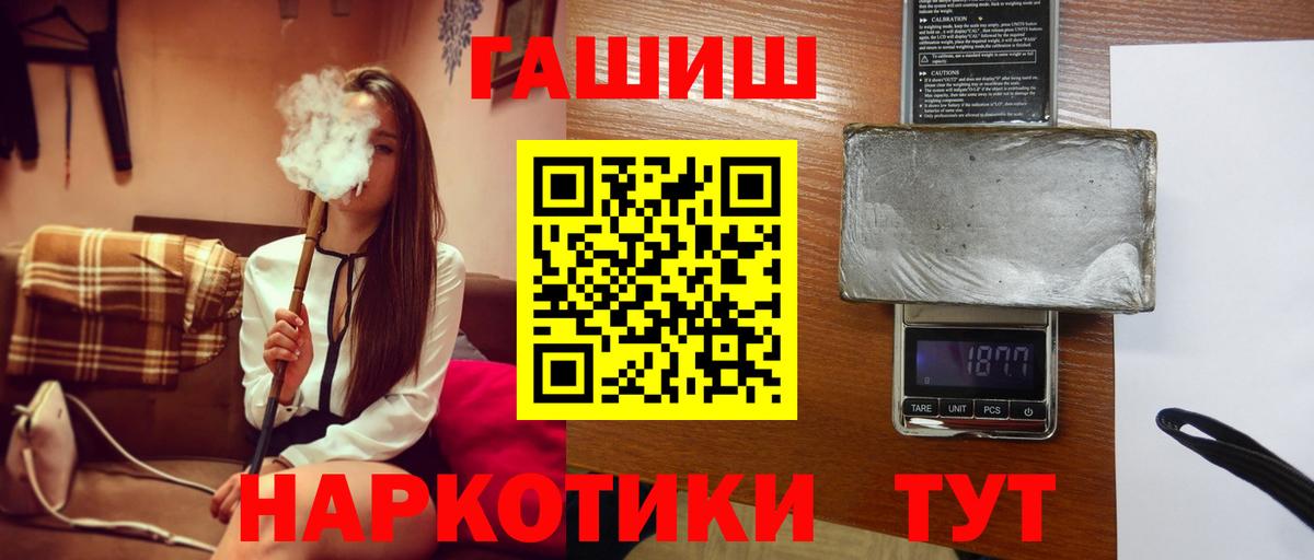 Гашиш Ice-O-Lator  Вход с VPN  Белорецк  Гашиш Ice-O-Lator 