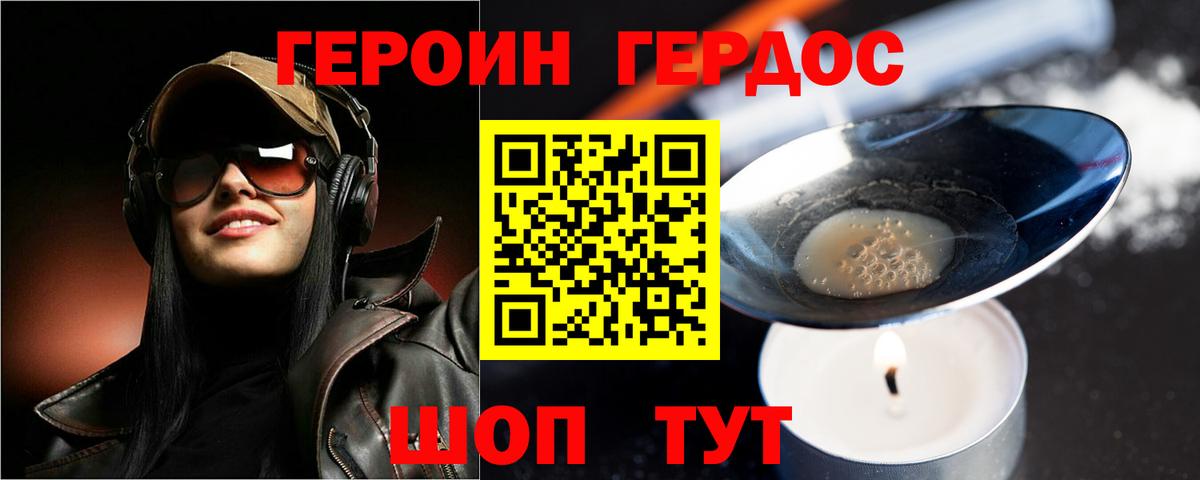 ГЕРОИН белый  ГЕРОИН  Белорецк  Вход с VPN 
