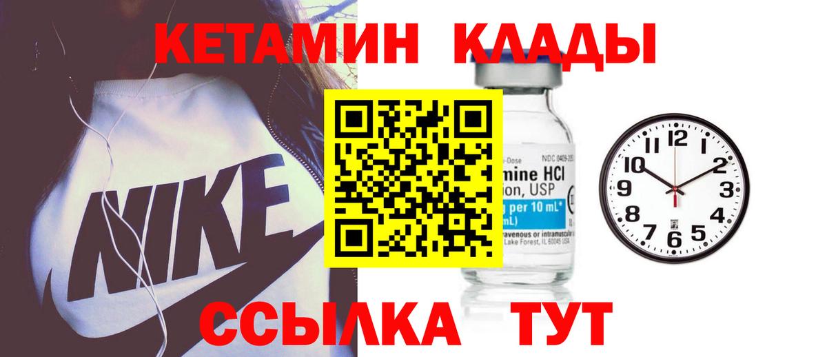 Белорецк  Кетамин VHQ  нарко площадка телеграм  Вход с VPN 