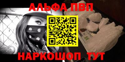 альфа пвп Чебоксары