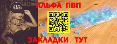 альфа пвп Чебоксары