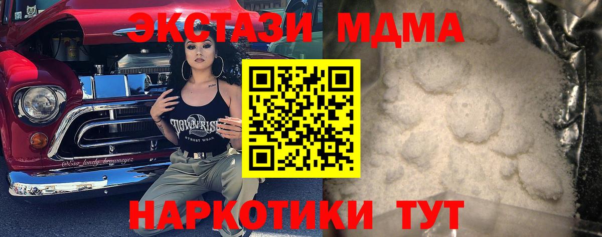 МДМА молли Белорецк