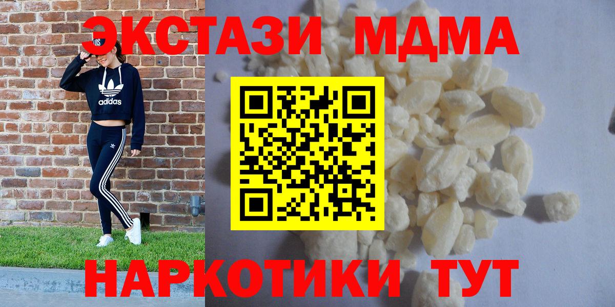MDMA  Вход с VPN  МДМА молли  Белорецк  MDMA Molly 
