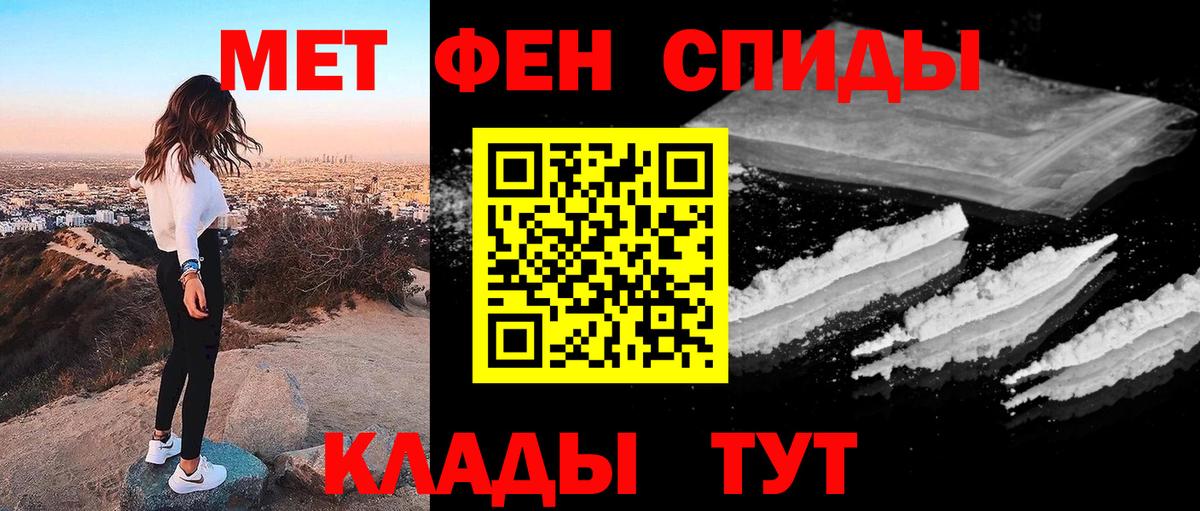 МЕТАМФЕТАМИН мет Белорецк
