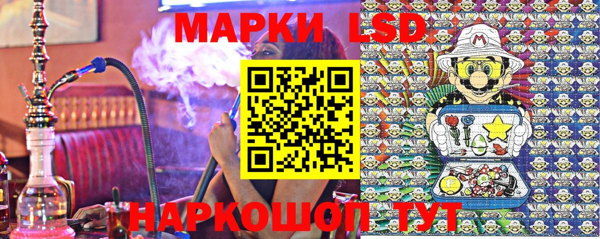 Марки 25I-NBOMe 1,5мг Белорецк