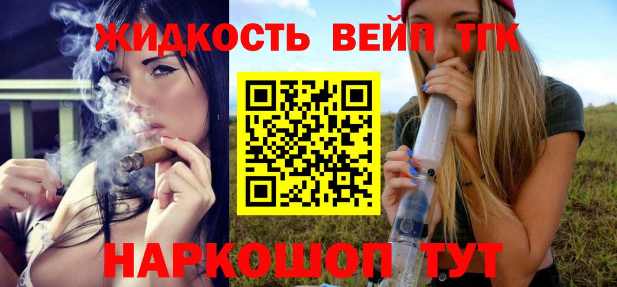 Белорецк  Дистиллят ТГК THC oil  Дистиллят ТГК вейп  Вход с VPN 