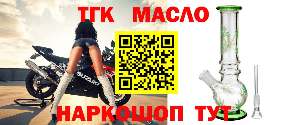 ТГК Wax Белорецк