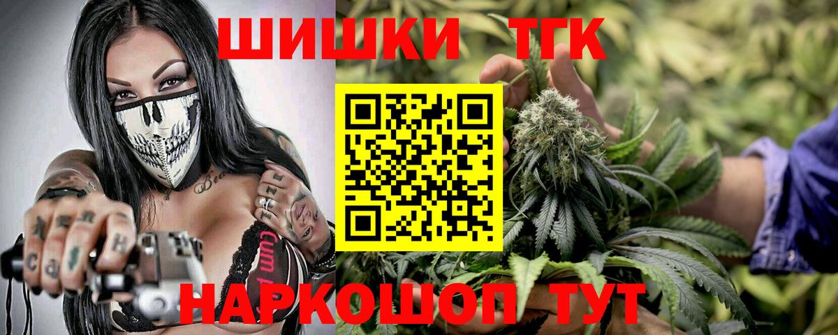 Шишки марихуана индика Белорецк